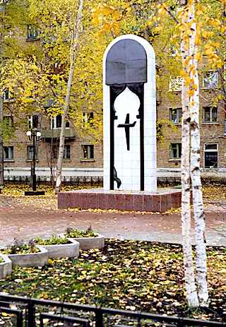 Памятник воинам, погибшим в локальных конфликтах и войнах. г. Ухта